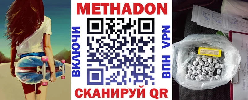 Метадон VHQ  Купить  Тайга 